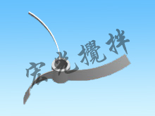 槳葉型號(hào)：SHQ